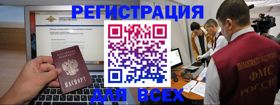 прописка регистрация в Фурманове
