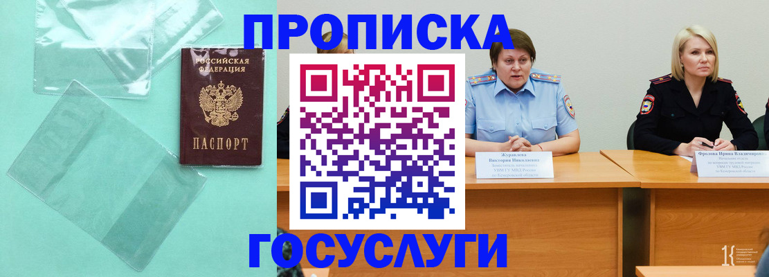 пропишу в квартире в Фурманове