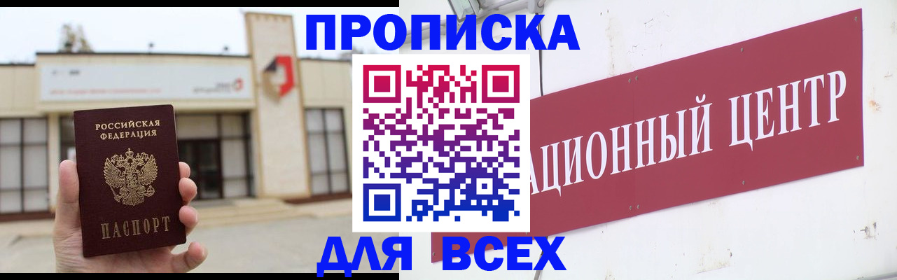 найти адрес прописки в Фурманове