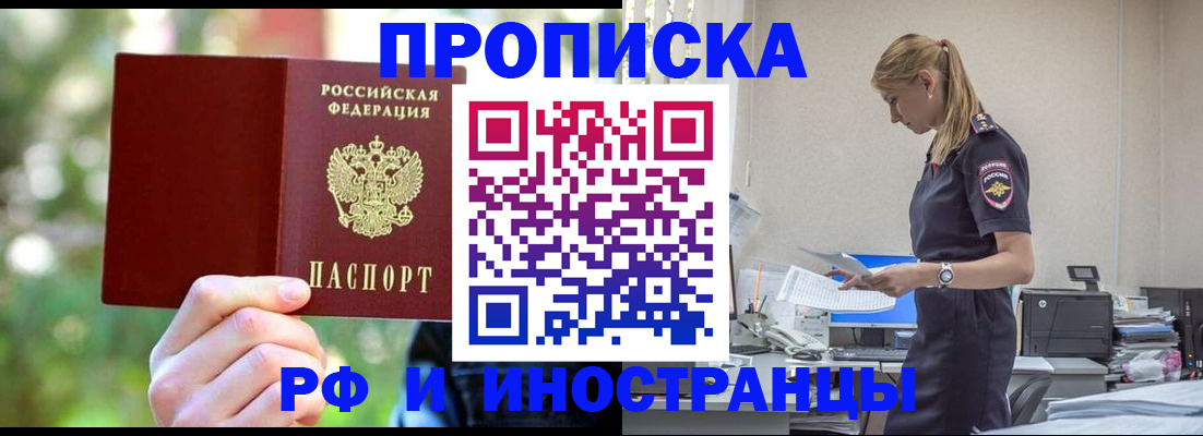 временная регистрация гарантия в Фурманове