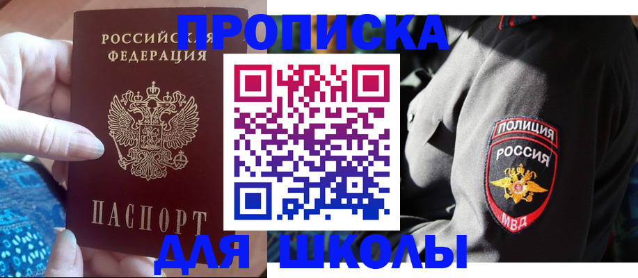 временная регистрация недорого в Фурманове